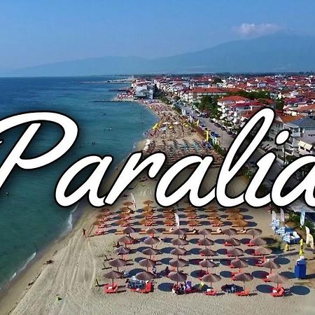 דירות Paralía Four Seasons 2 מראה חיצוני תמונה